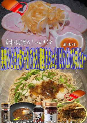 美味ドレの生七味ソースでおろし蕎麦！-レシピのメイン写真