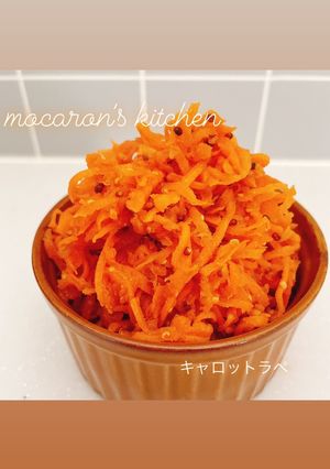 子どもでも食べやすい⁉︎キャロットラペ-レシピのメイン写真