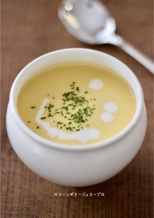 ☆コーンポタージュスープ☆-レシピのメイン写真
