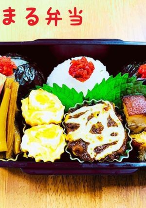 まるおに弁当（記録用）2020/8/25-レシピのメイン写真