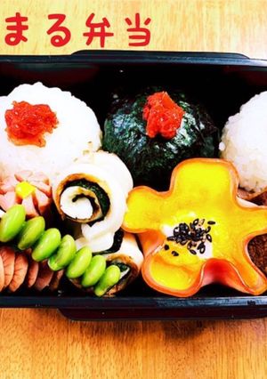 まるおに弁当（記録用）2020/8/20-レシピのメイン写真