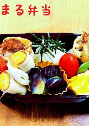 まるおに弁当（記録用）2020/8/16-レシピのメイン写真