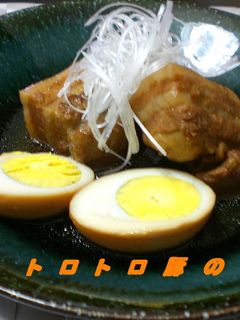 トロトロ豚の角煮-レシピのメイン写真