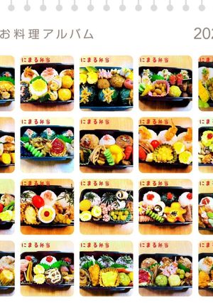 おにまる弁当（記録用）2020/8/-レシピのメイン写真