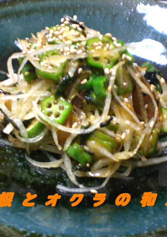 大根とおくらの和えもの-レシピのメイン写真
