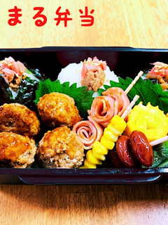 おにまる弁当(記録用)2020/8/30-レシピのメイン写真