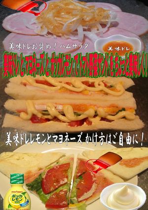 美味ドレとレモンマヨでトマト野菜サンド！-レシピのメイン写真