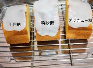 グラ・上白・粉糖で糖衣がけ用アイシング-レシピのメイン写真