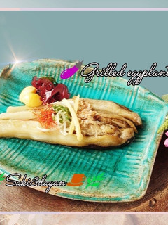 焼き茄子⁂魚グリル使用で*居酒屋メニュー-レシピのメイン写真