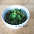 四角豆(シカクマメ)の胡麻和え