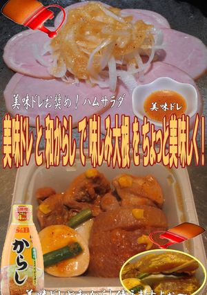 美味ドレと和からしで味しみ大根！-レシピのメイン写真