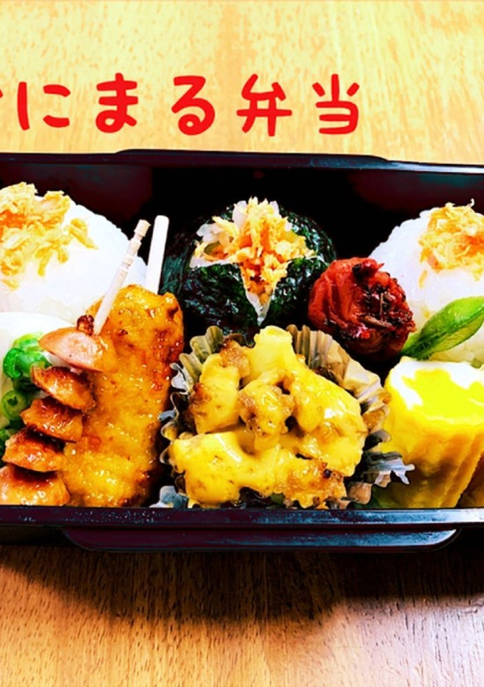 おにまる弁当（記録用）2020/9/2-レシピのメイン写真