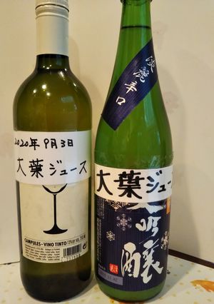 $大葉ジュース$-レシピのメイン写真