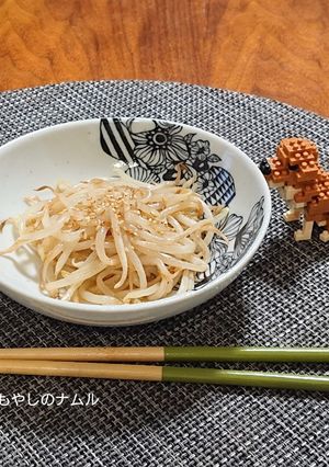 簡単！もやしナムルo(^o^)o-レシピのメイン写真