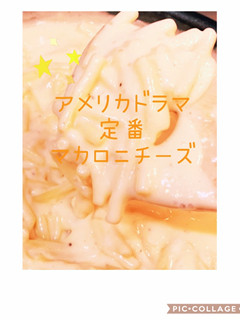 簡単,日本人好みのマカロニチーズ-レシピのメイン写真