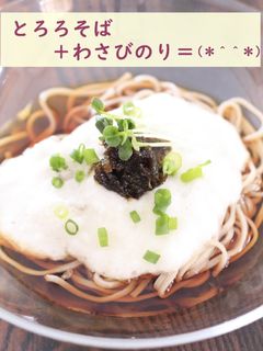 とろろそば&わさびのり-レシピのメイン写真