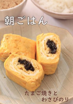わさびのりのたまご焼き♪-レシピのメイン写真