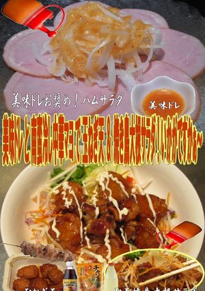 美味ドレ南蛮冷中華マヨ玉天焼鳥大根サラダ-レシピのメイン写真