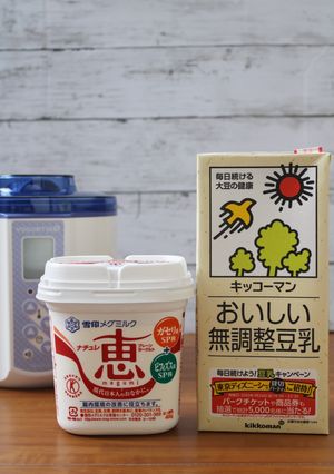 メグミルク恵で簡単!豆乳ヨーグルト-レシピのメイン写真