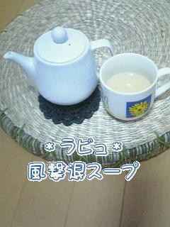 風邪撃退!チョー簡単スープ♪-レシピのメイン写真