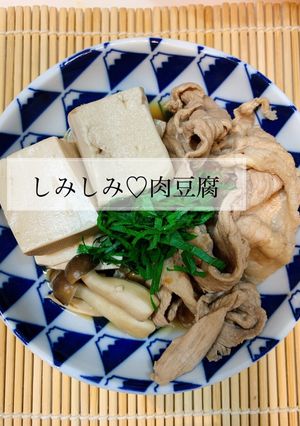 しみしみ♡肉豆腐-レシピのメイン写真