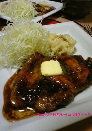 豚さん★バターしょうゆステーキ！！-レシピのメイン写真
