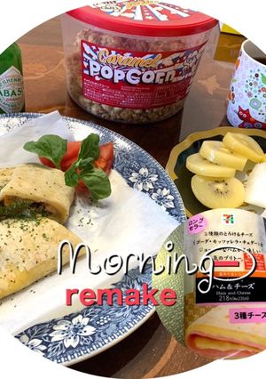 セブンのブリトー バジル風味に♡-レシピのメイン写真