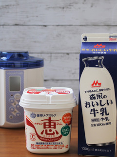 ナチュレ恵と森永おいしい牛乳でヨーグルト-レシピのメイン写真
