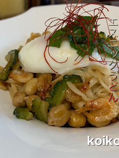 ゴーヤとサラダ豆のエスニックうどん-レシピのメイン写真