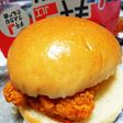 最強に簡単で美味しい☆Lチキバーガー!