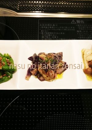簡単♪ナスのイタリアン前菜-レシピのメイン写真