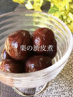 栗の渋皮煮-レシピのメイン写真