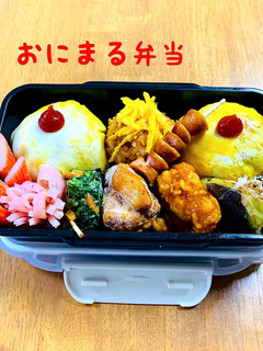 おにまる弁当(記録用)2020/9/6-レシピのメイン写真