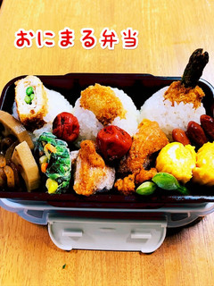 おにまる弁当(記録用)2020/9/7-レシピのメイン写真