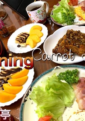 Carrot cakeのモーニング-レシピのメイン写真
