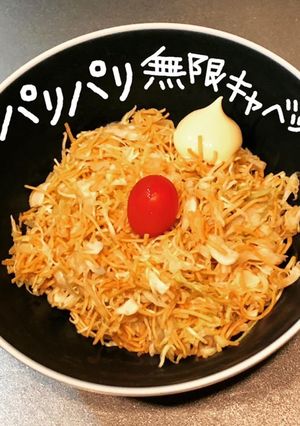 パリパリ無限キャベツ(マルちゃん)-レシピのメイン写真