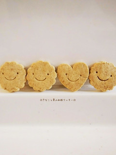 きな粉と栗の和風クッキー-レシピのメイン写真