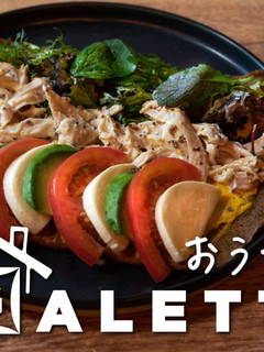 ガレット【チキンとカプレーゼ】-レシピのメイン写真