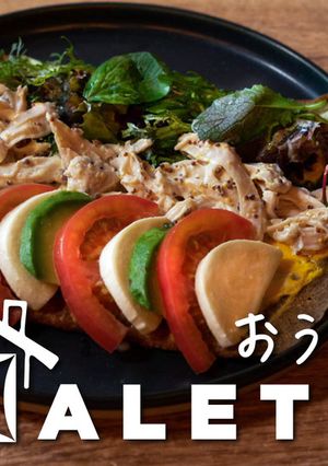 ガレット【チキンとカプレーゼ】-レシピのメイン写真
