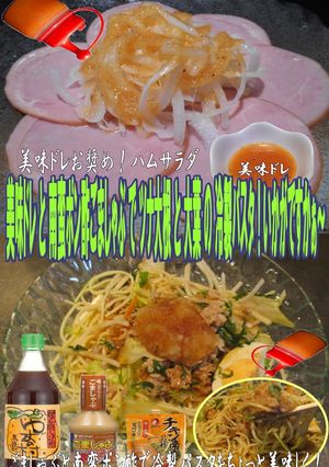 美味ドレと南蛮ポン酢ごましゃぶでツナ大根-レシピのメイン写真