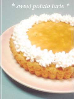 **さつまいものタルト**-レシピのメイン写真