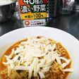 イタリアンインスタントラーメン