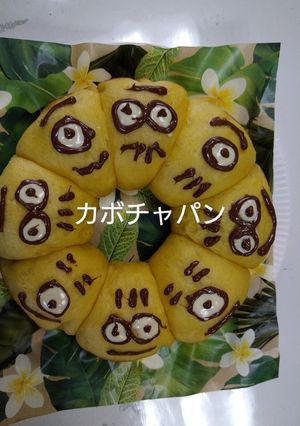 カボチャパン-レシピのメイン写真