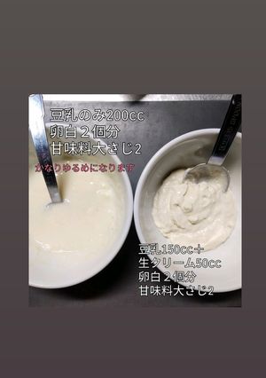卵白カスタードクリーム☆糖質制限-レシピのメイン写真