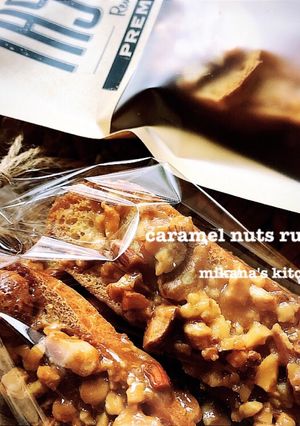 フロランタン風♪♪キャラメルナッツラスク-レシピのメイン写真