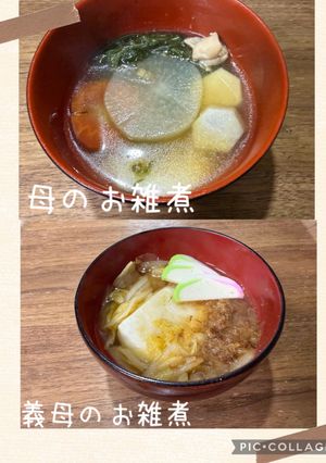 義母のお雑煮ꕤ︎︎母のお雑煮-レシピのメイン写真