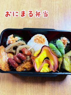 おにまる弁当(記録用)2020/9/9-レシピのメイン写真