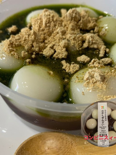 白玉ぜんざいに宇治抹茶シロップときな粉-レシピのメイン写真
