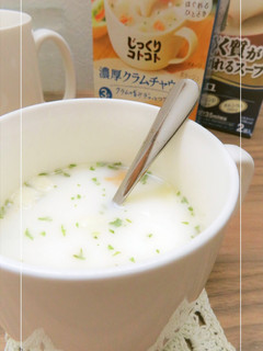 溶け残り解消❢カップスープの作り方-レシピのメイン写真