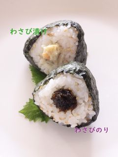 わさびのりとわさび漬けのプチおむすび♪-レシピのメイン写真